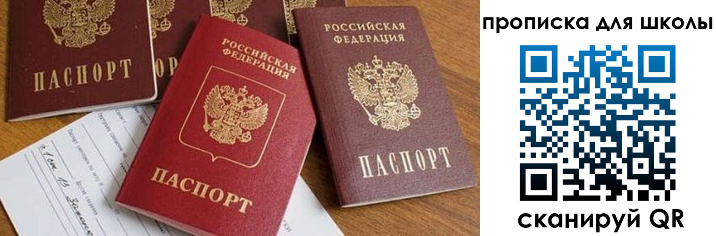 регистрация для дет. сада в Саранске