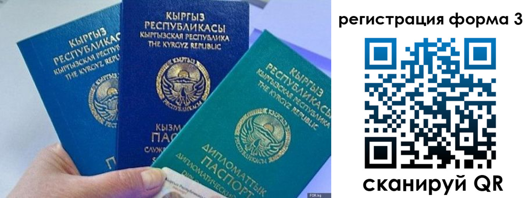 временная регистрация законно в Саранске