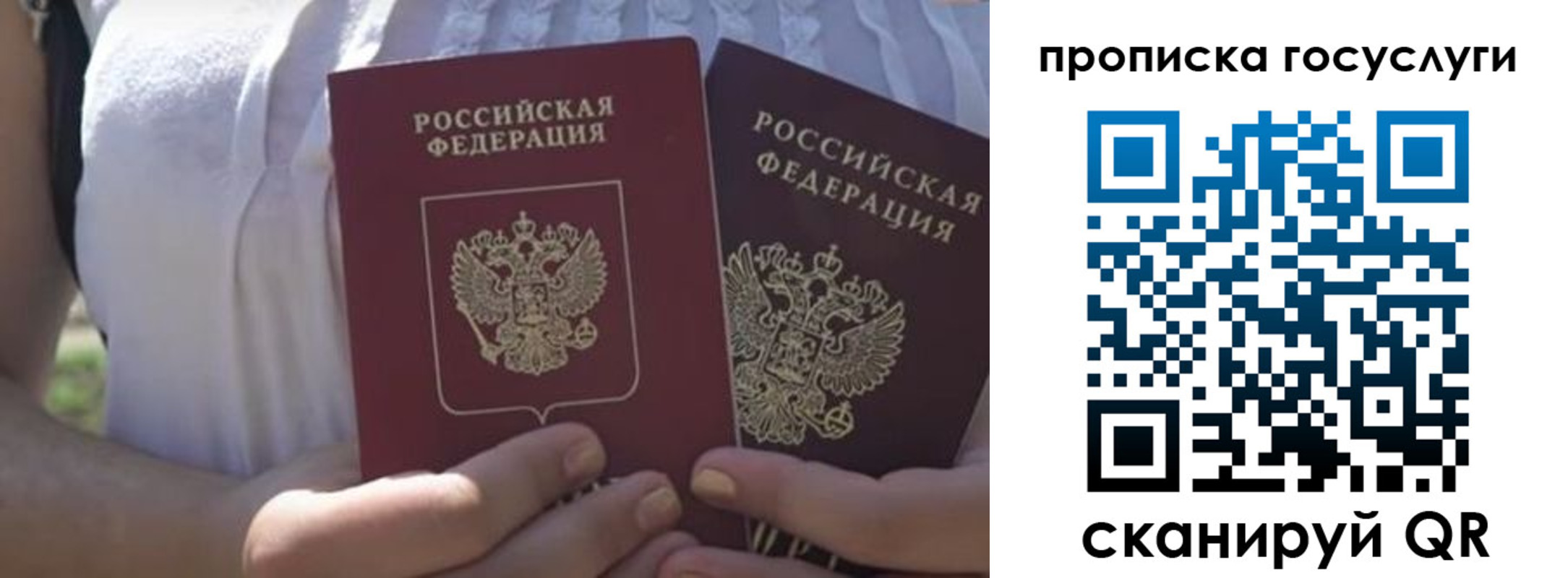 временная регистрация купить в Саранске