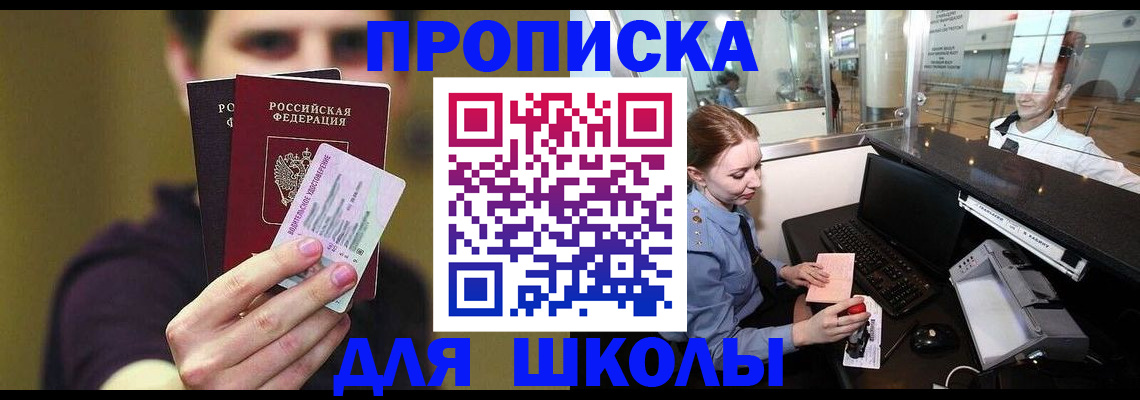 временная регистрация 2025 в Саранске