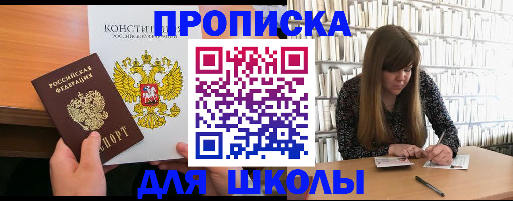 прописка паспорт в Саранске