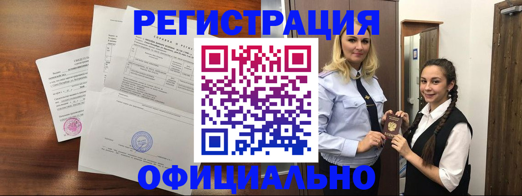 прописка для военкомата в Саранске