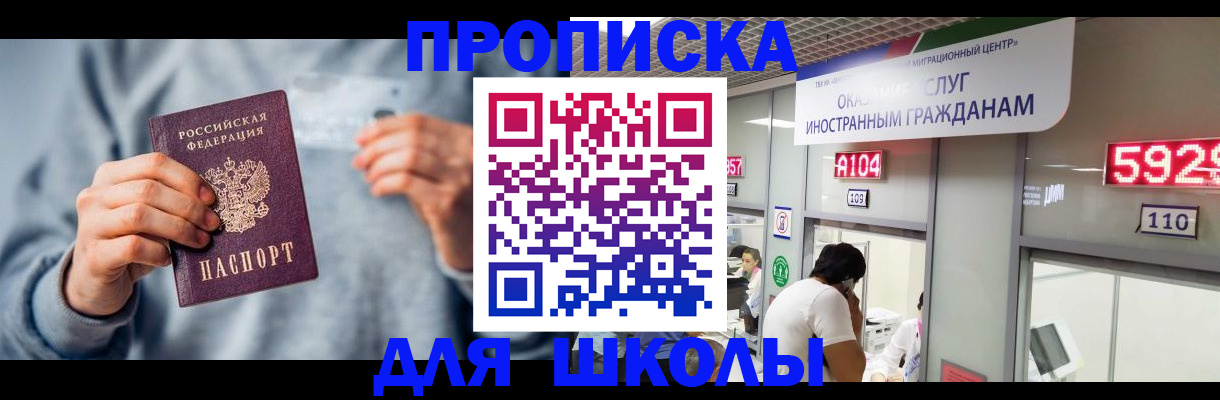 временная регистрация адрес в Саранске