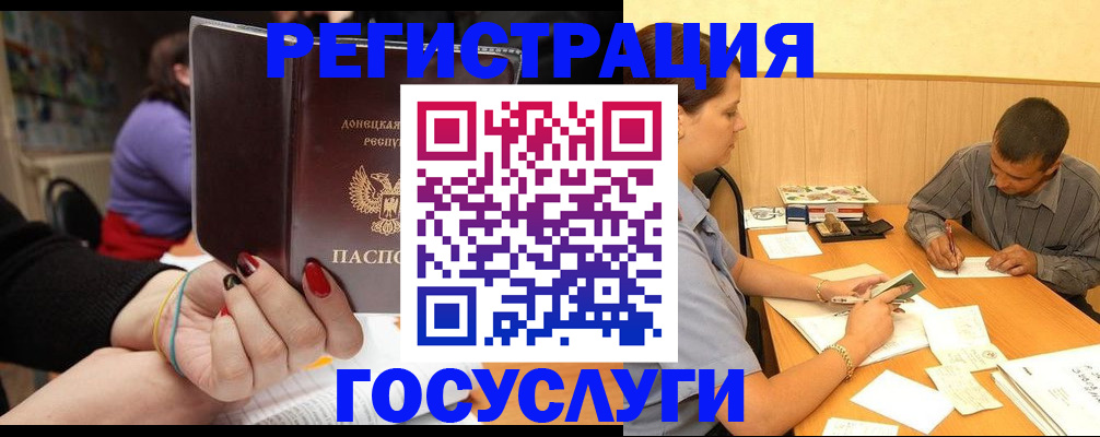 прописка паспорт в Саранске