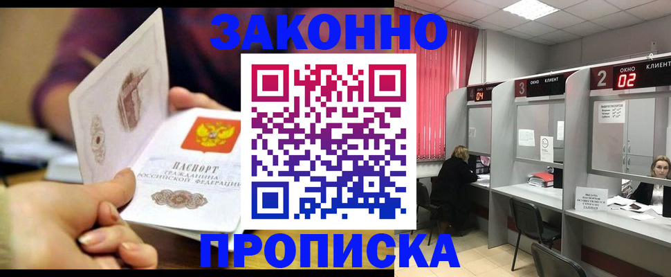 временная регистрация поиск в Саранске