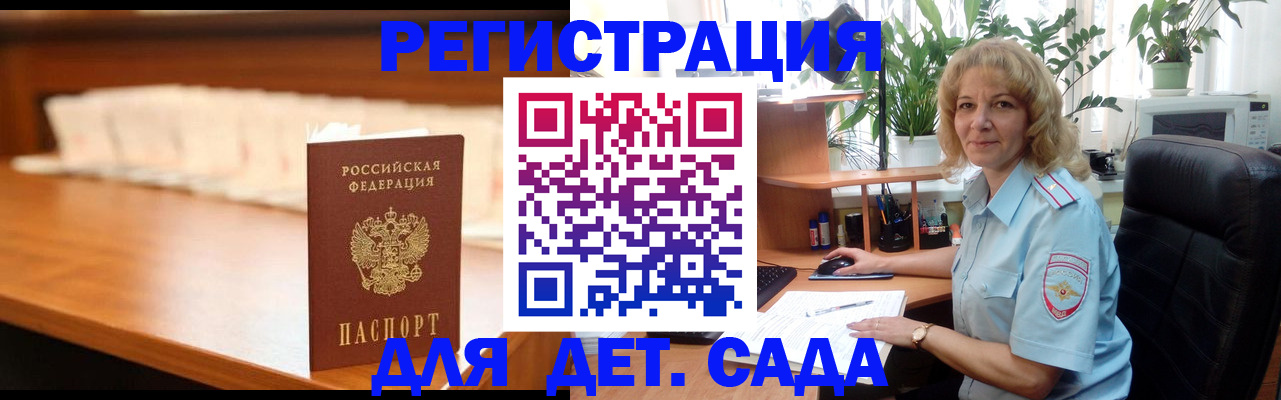 регистрация для школы в Саранске