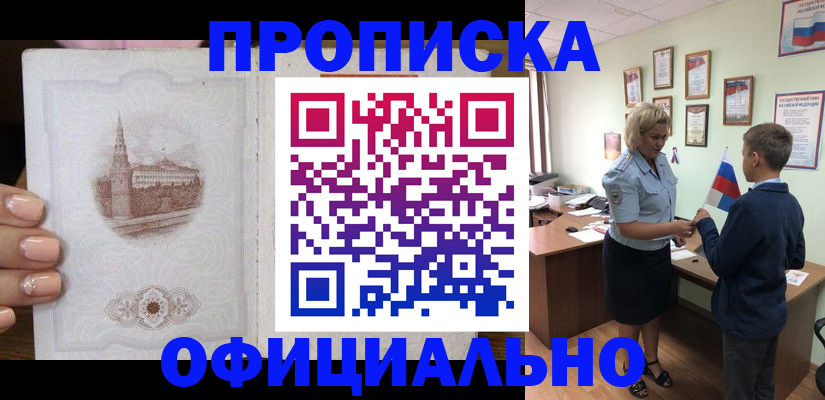 миграционный учет в Саранске