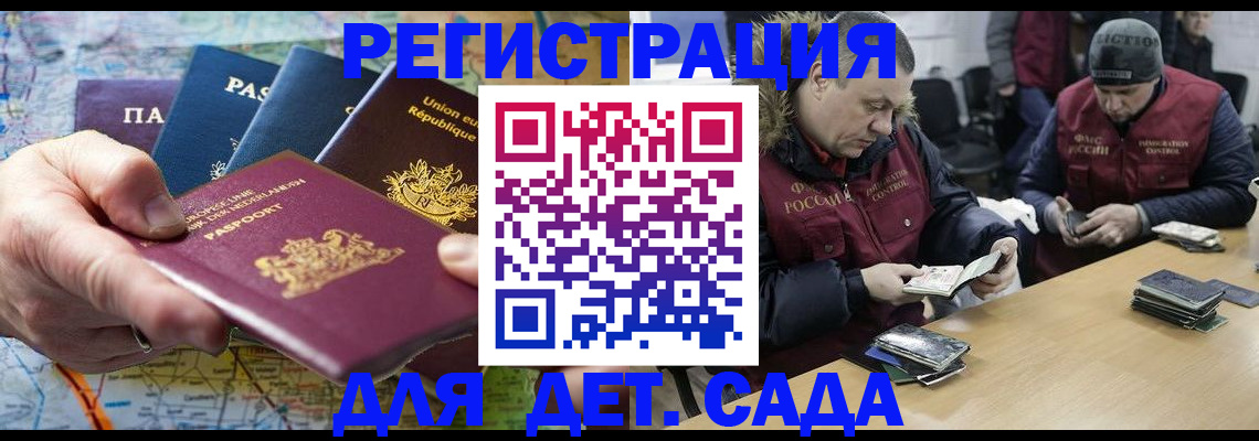 временная регистрация недорого в Саранске