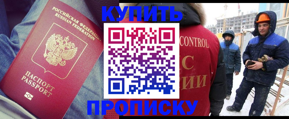прописка для военкомата в Саранске
